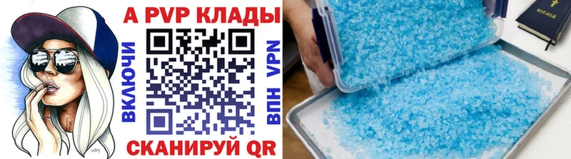 А ПВП кристаллы  Славгород 