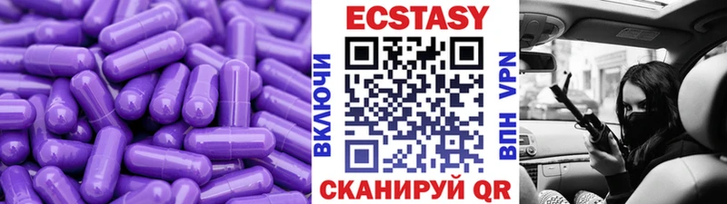 ЭКСТАЗИ 280мг  Славгород 