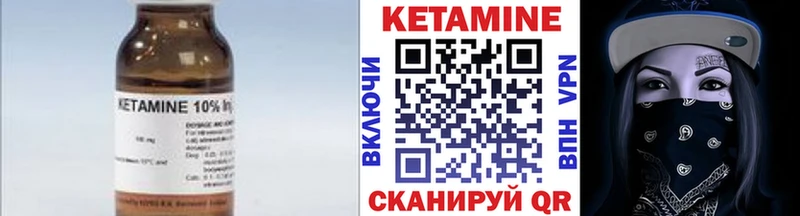 КЕТАМИН VHQ Славгород