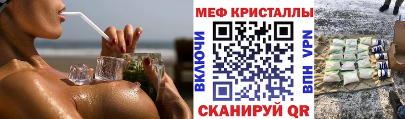 KRAKEN ССЫЛКА  Славгород  Меф кристаллы  наркота 