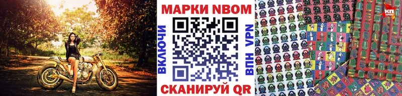 Марки 25I-NBOMe 1,8мг  MEGA ссылка  Славгород  цена  